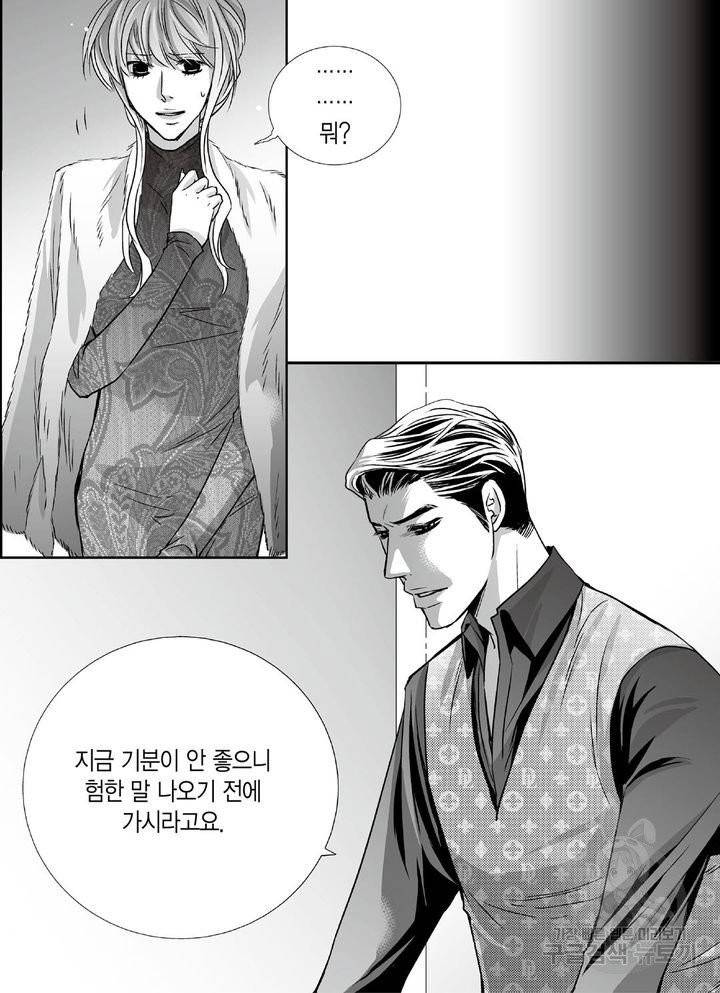 파트너의 영역 ∼바이 앤 하이∼ 90화 6