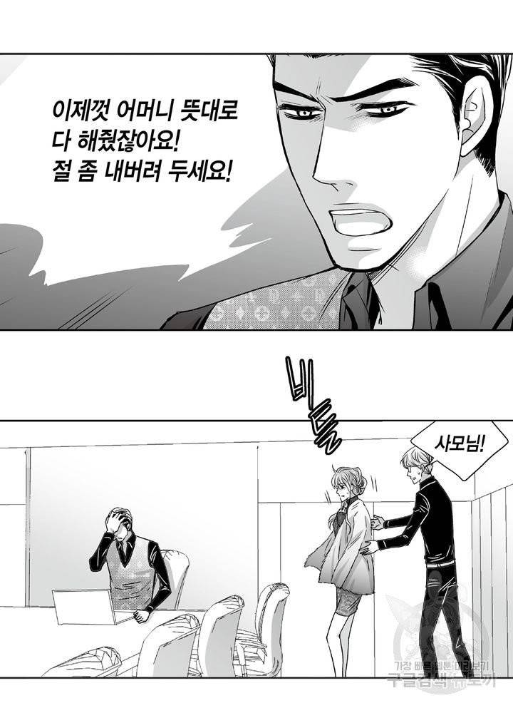 파트너의 영역 ∼바이 앤 하이∼ 90화 9