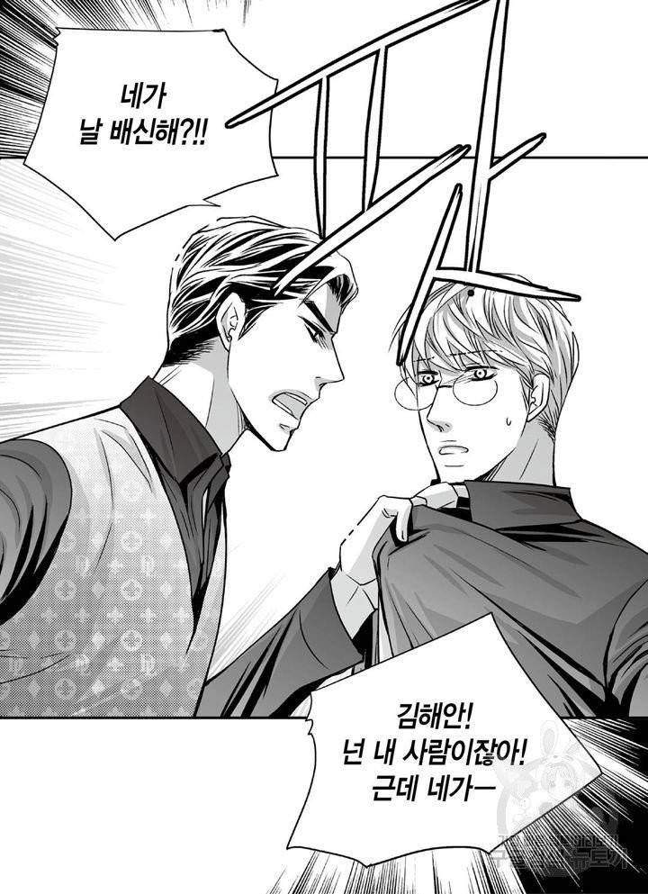 파트너의 영역 ∼바이 앤 하이∼ 90화 24