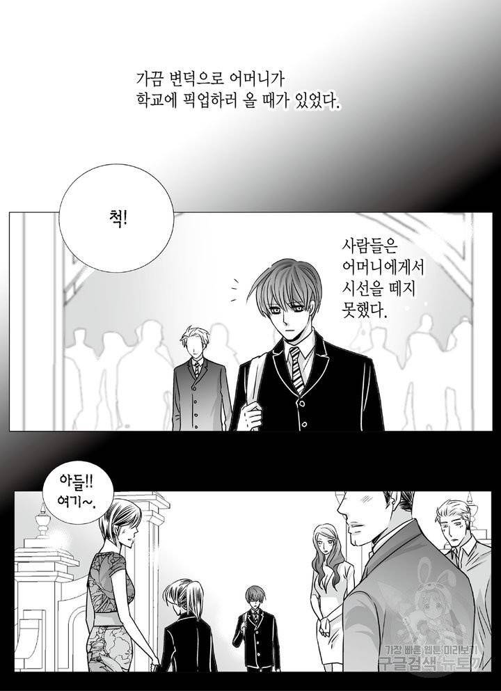 파트너의 영역 ∼바이 앤 하이∼ 90화 33