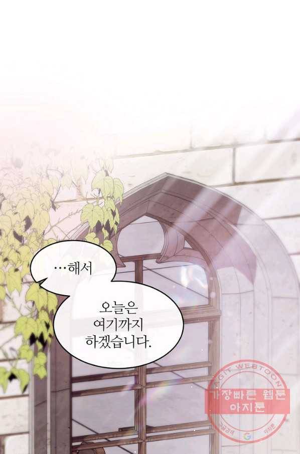 우아한 야만의 바다 2화 1