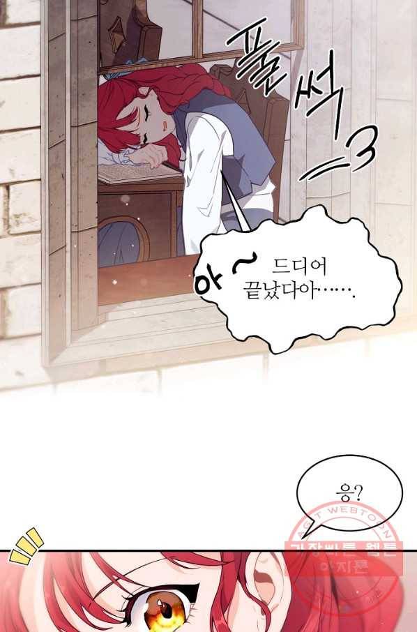 우아한 야만의 바다 2화 2