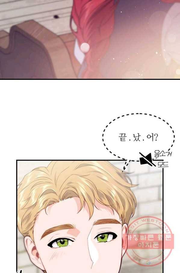 우아한 야만의 바다 2화 5