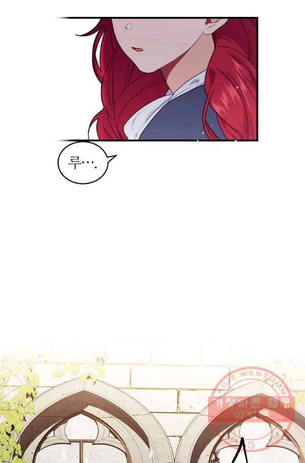 우아한 야만의 바다 2화 7