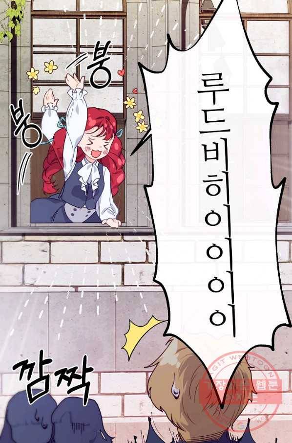 우아한 야만의 바다 2화 8