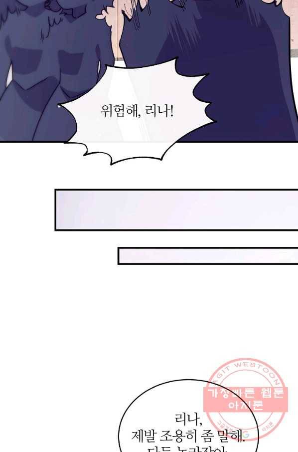 우아한 야만의 바다 2화 9