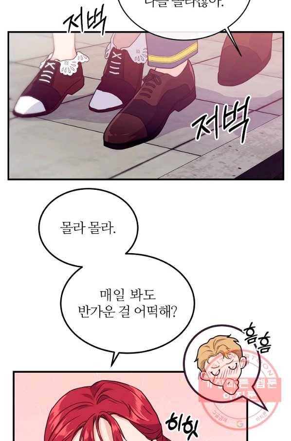 우아한 야만의 바다 2화 10