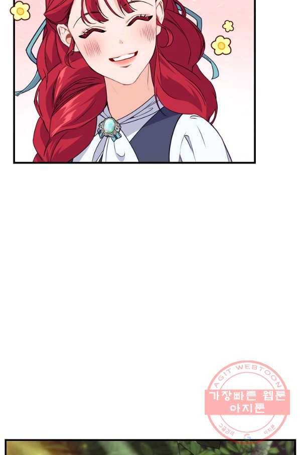 우아한 야만의 바다 2화 11
