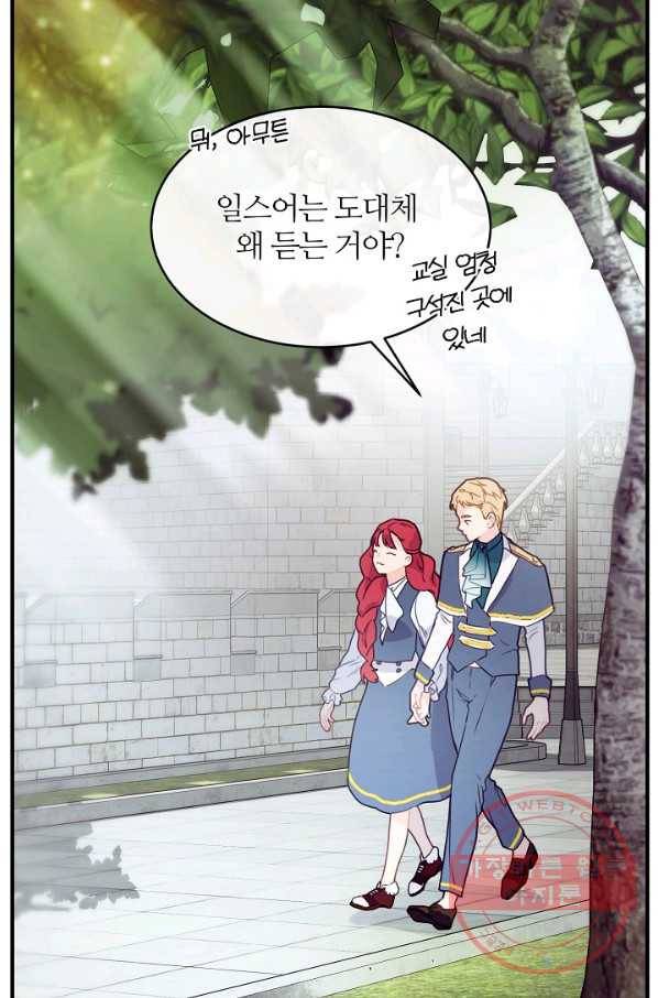 우아한 야만의 바다 2화 12