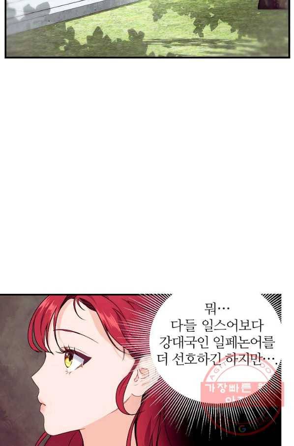 우아한 야만의 바다 2화 13