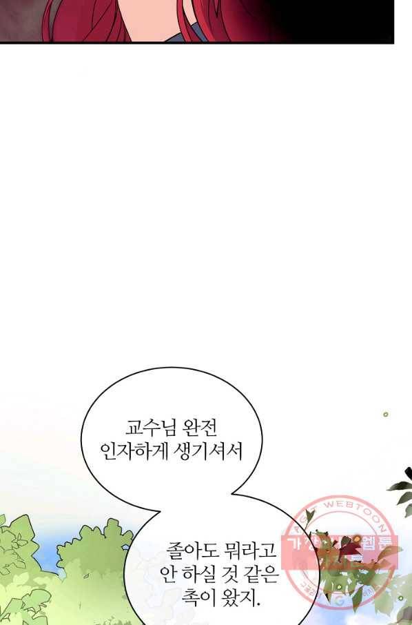 우아한 야만의 바다 2화 14