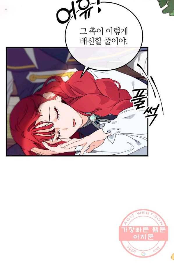 우아한 야만의 바다 2화 16