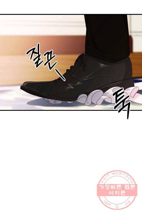 우아한 야만의 바다 12화 5