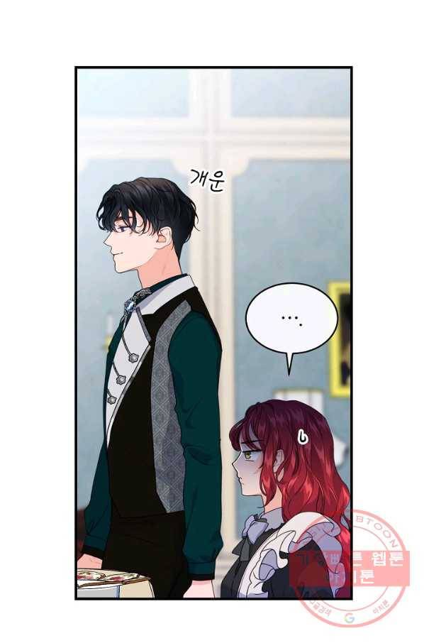 우아한 야만의 바다 12화 6