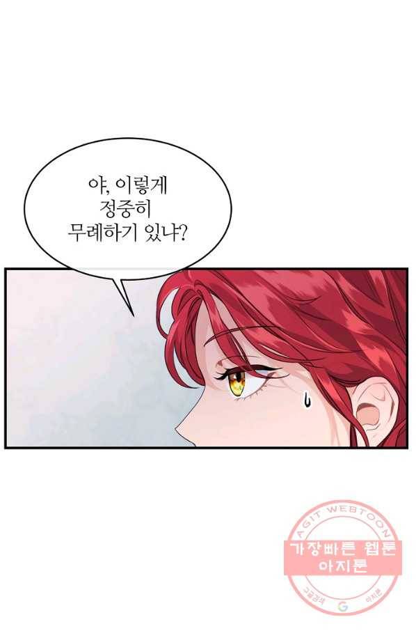 우아한 야만의 바다 12화 7
