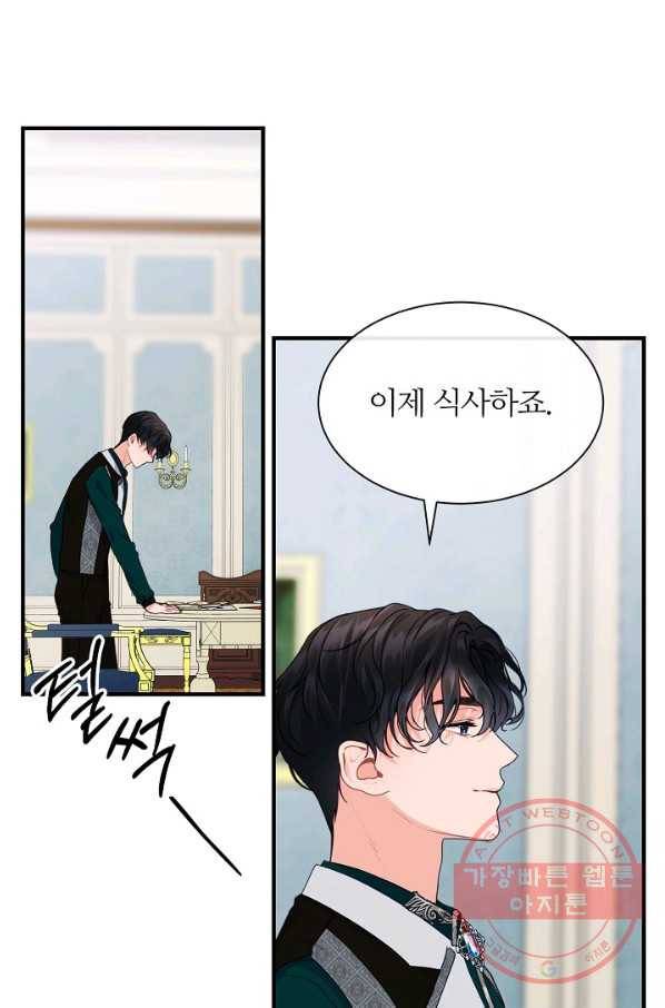 우아한 야만의 바다 12화 8