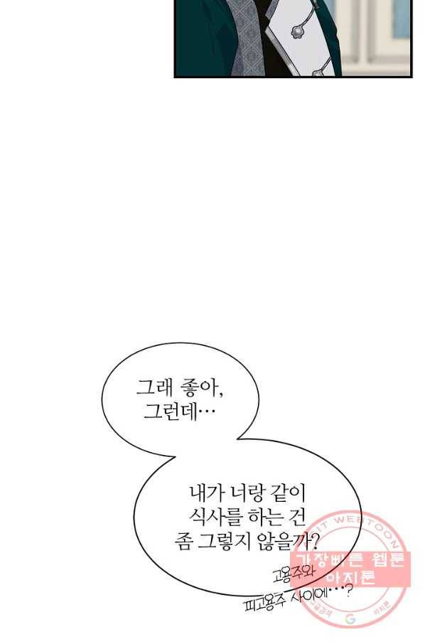 우아한 야만의 바다 12화 9