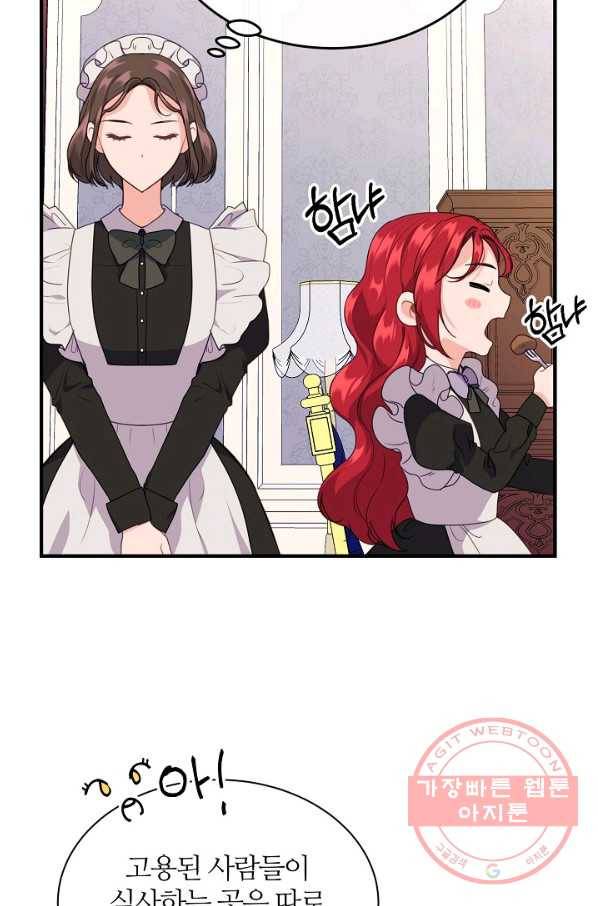 우아한 야만의 바다 12화 13