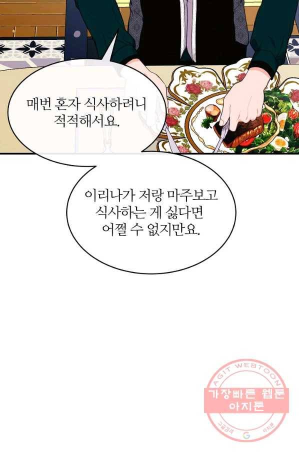 우아한 야만의 바다 12화 15