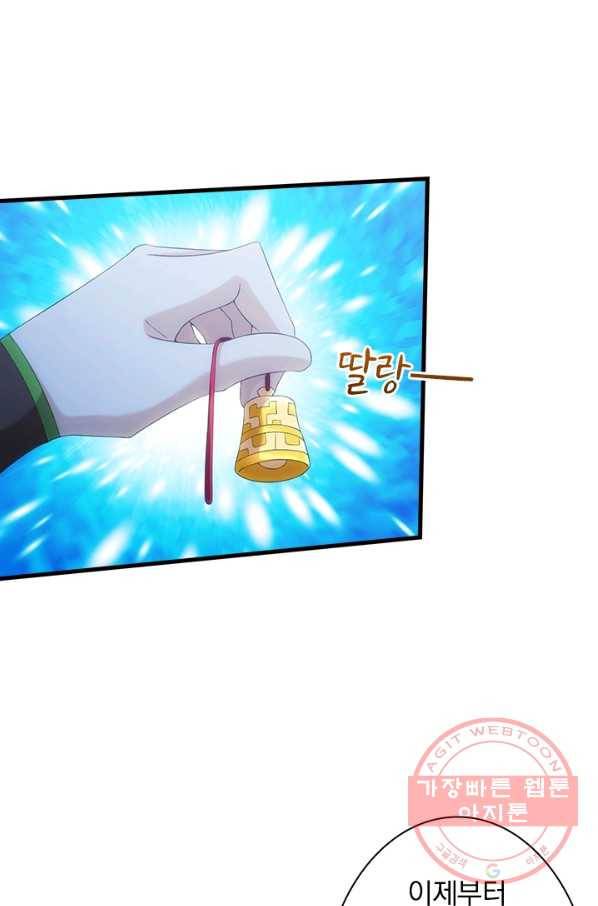 열혈전사의 부활 - 헌터학원 146화 6