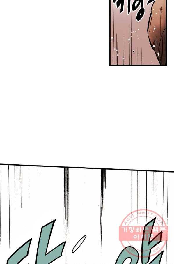동군(올컬러) 5화 6