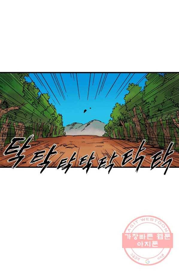 동군(올컬러) 5화 12