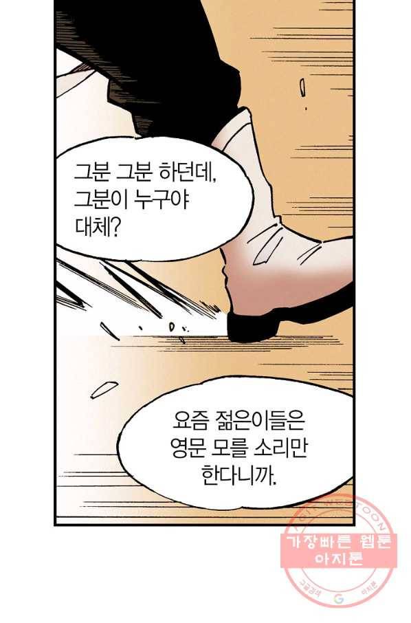 동군(올컬러) 5화 18