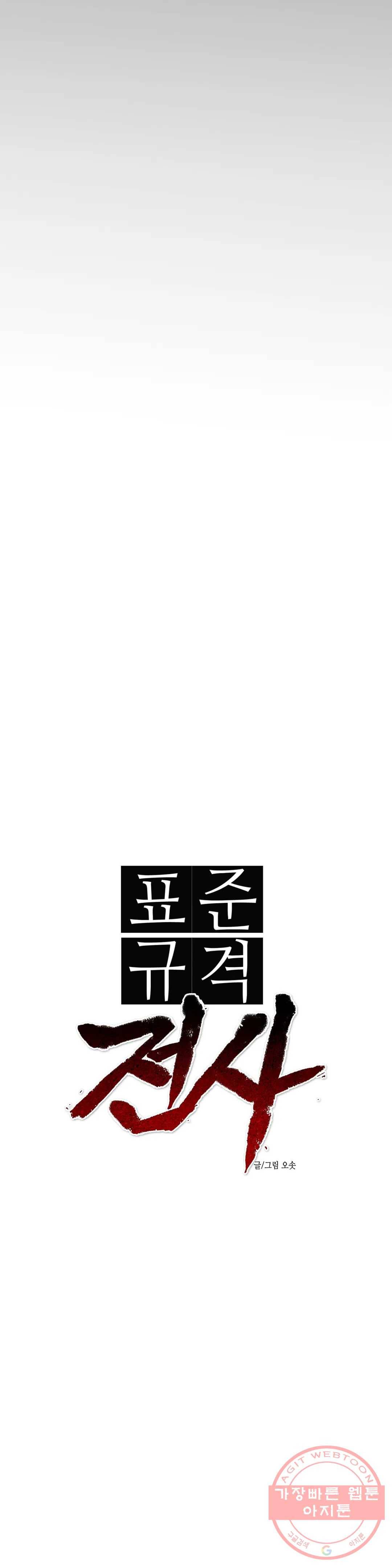 표준규격전사 211화 8