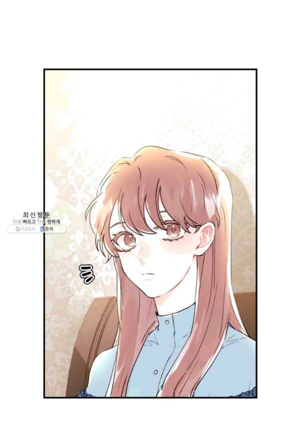 남주의 입양딸이 되었습니다 26화 5