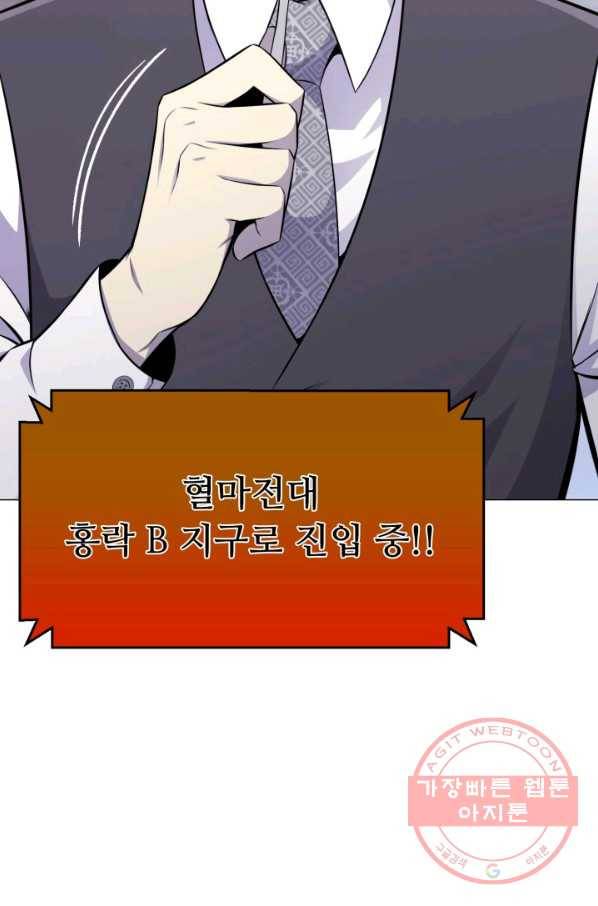 리버스 빌런 82화 깊어지는 음모 4