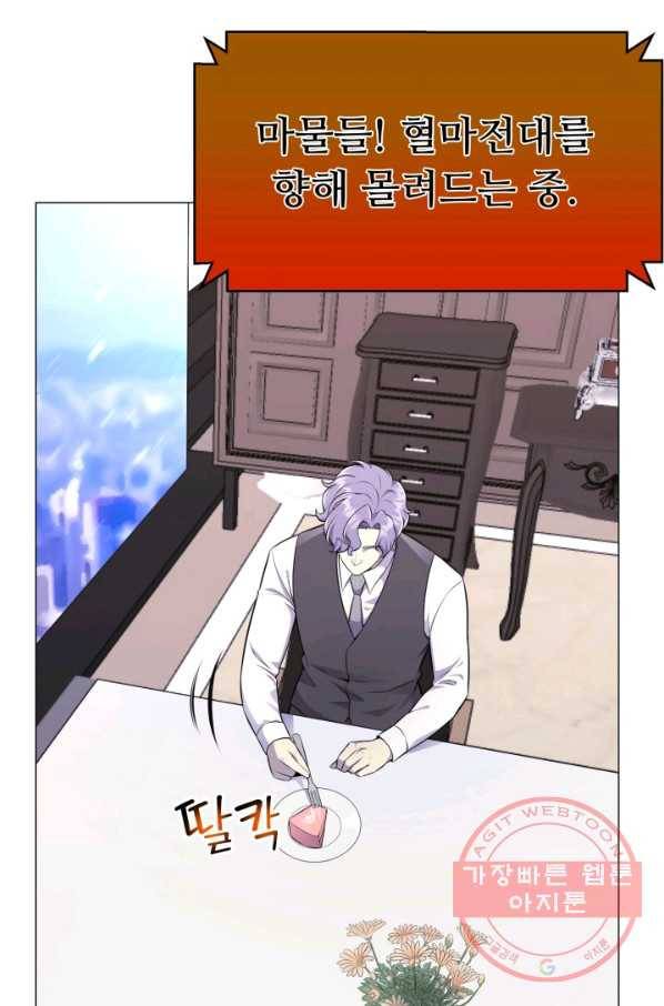 리버스 빌런 82화 깊어지는 음모 5