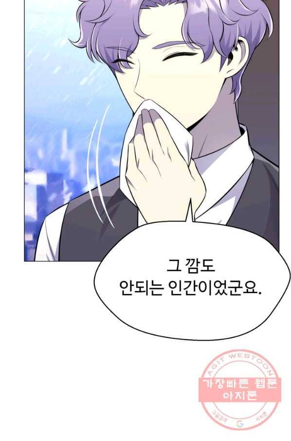 리버스 빌런 82화 깊어지는 음모 7