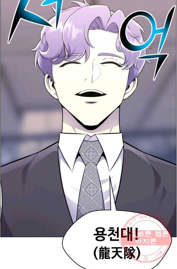 리버스 빌런 82화 깊어지는 음모 11