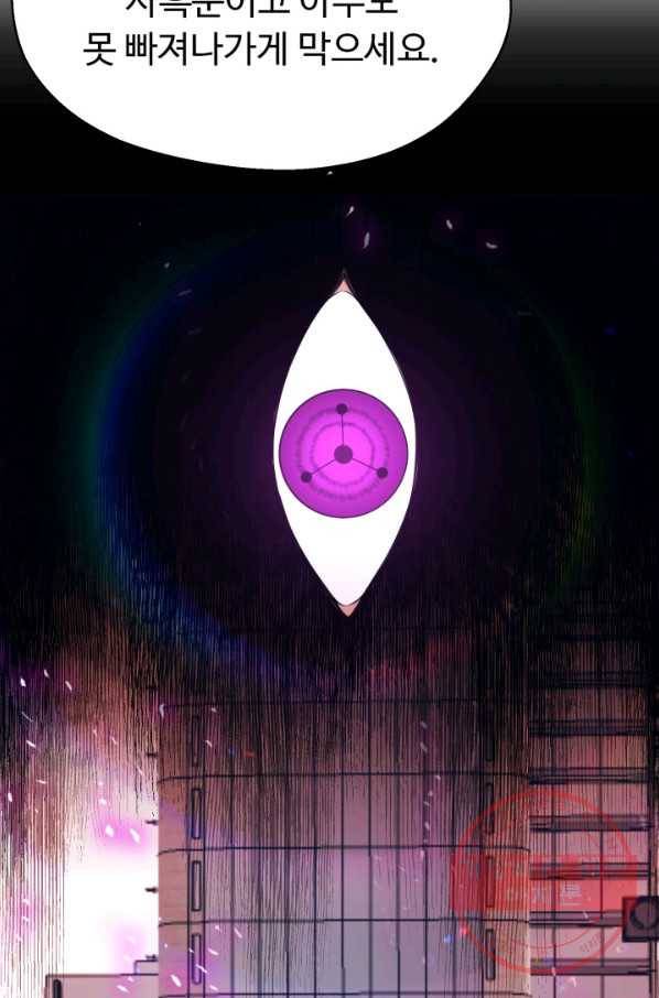 리버스 빌런 82화 깊어지는 음모 14
