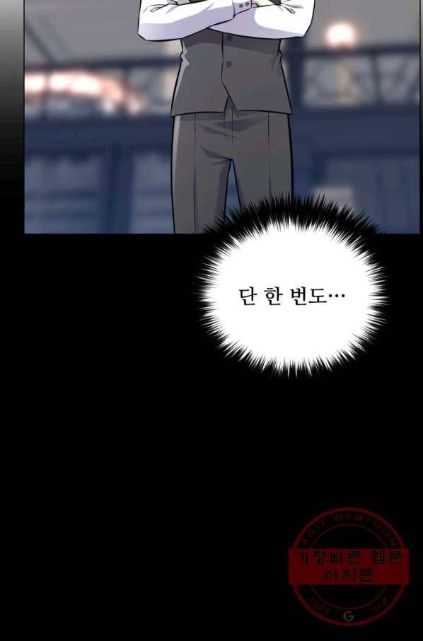 리버스 빌런 82화 깊어지는 음모 17