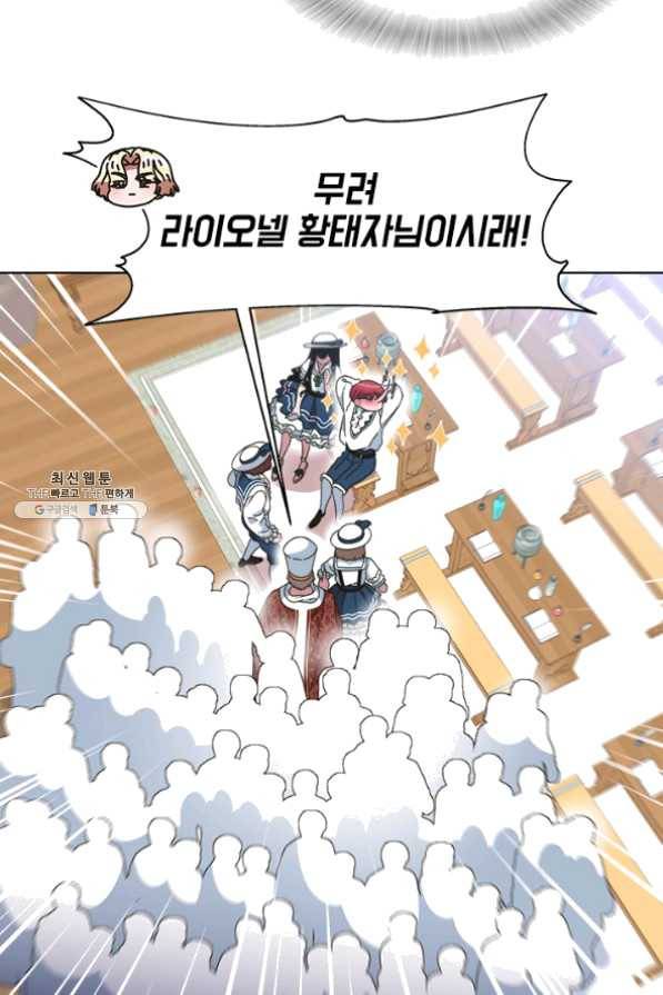 마왕의 딸로 태어났습니다 126화 3