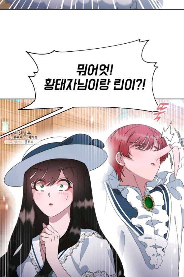 마왕의 딸로 태어났습니다 126화 4