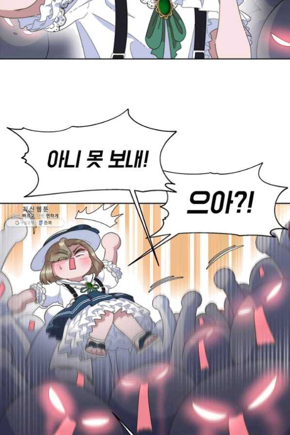 마왕의 딸로 태어났습니다 126화 8