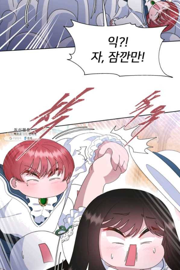마왕의 딸로 태어났습니다 126화 10