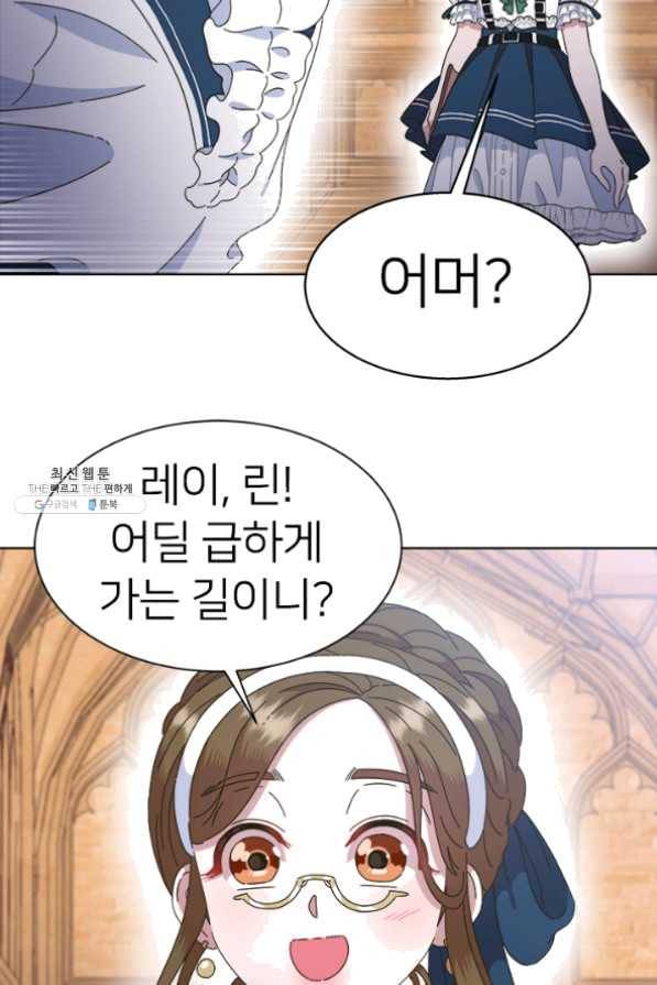 마왕의 딸로 태어났습니다 126화 13