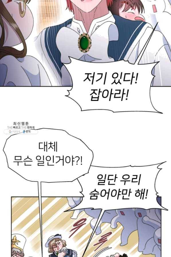 마왕의 딸로 태어났습니다 126화 15