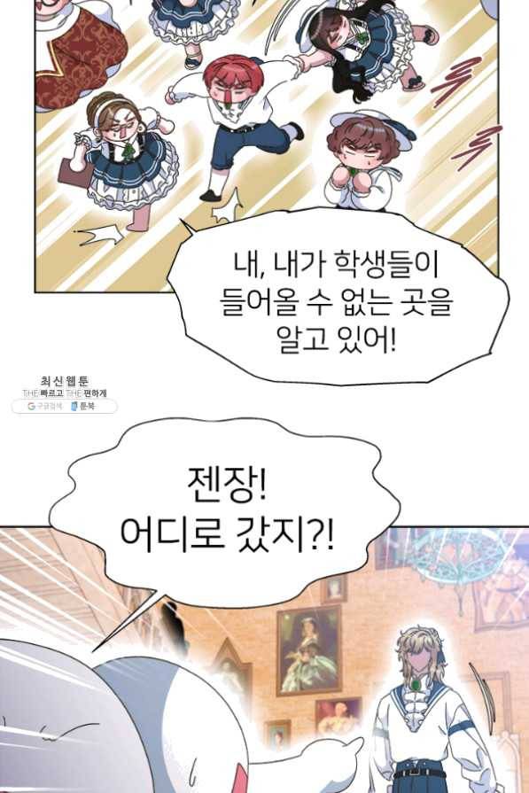 마왕의 딸로 태어났습니다 126화 16