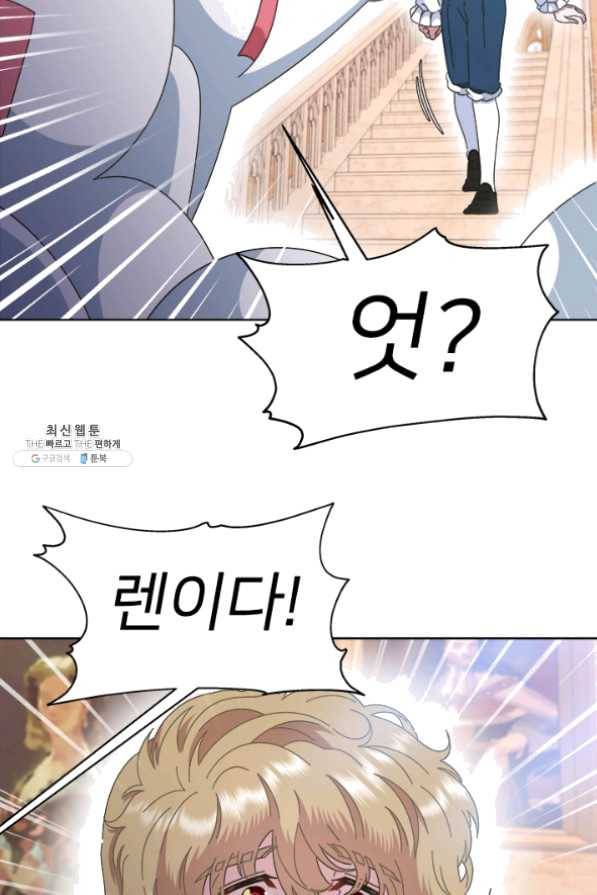 마왕의 딸로 태어났습니다 126화 17
