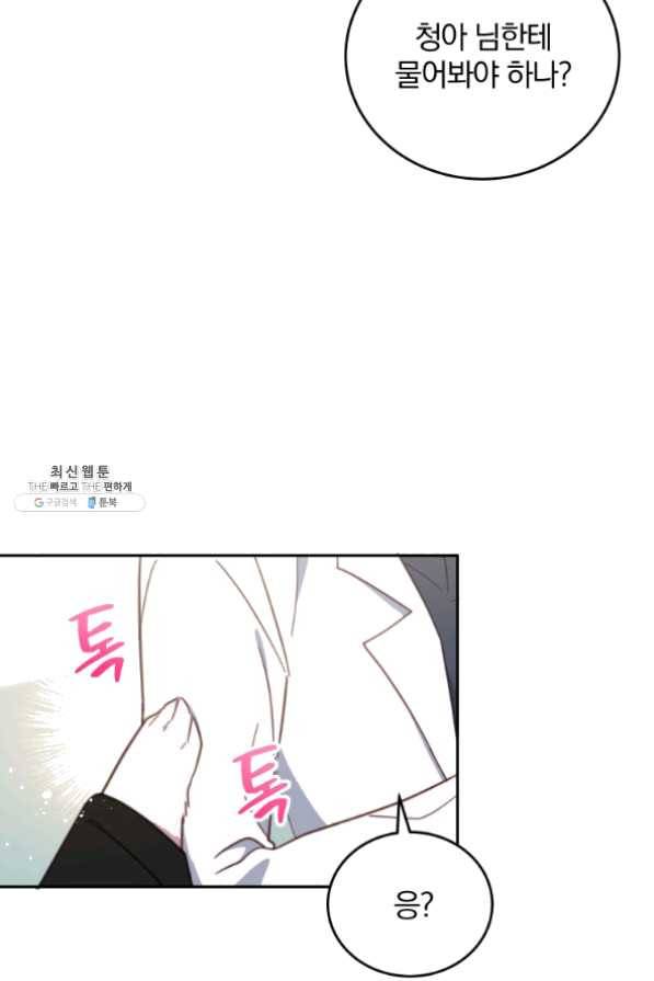 접경지역의 동물병원 58화 3