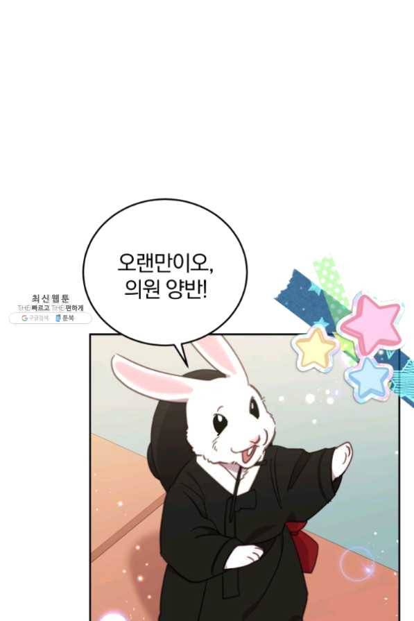 접경지역의 동물병원 58화 4