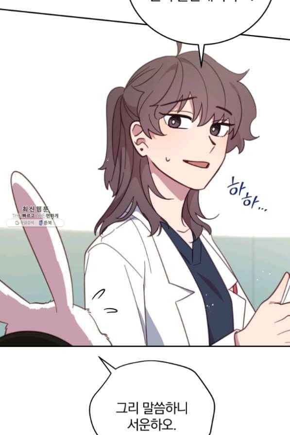 접경지역의 동물병원 58화 6