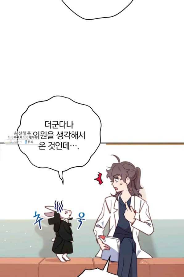 접경지역의 동물병원 58화 7