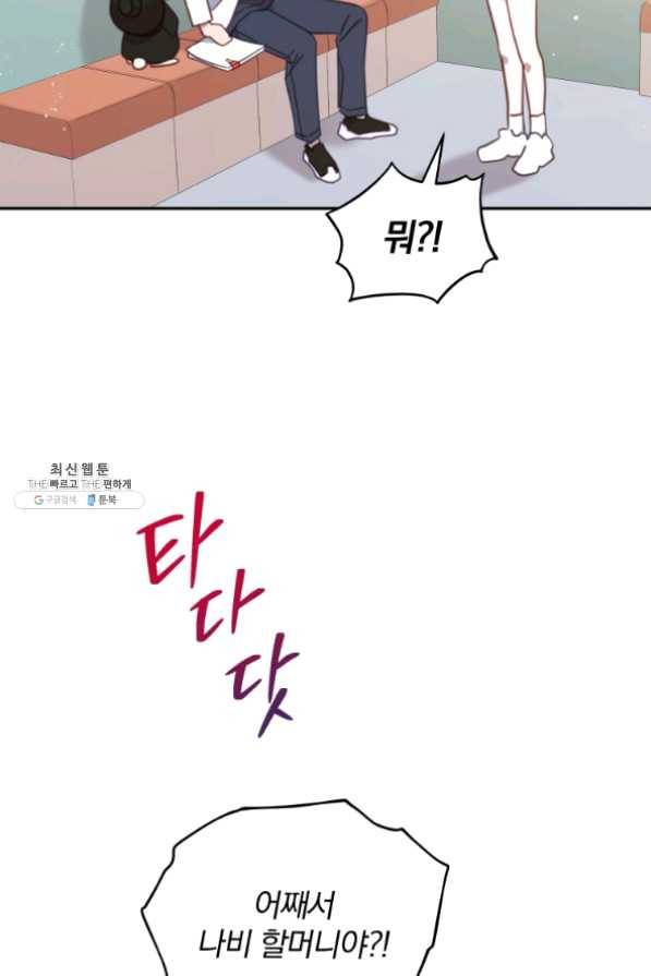 접경지역의 동물병원 58화 12