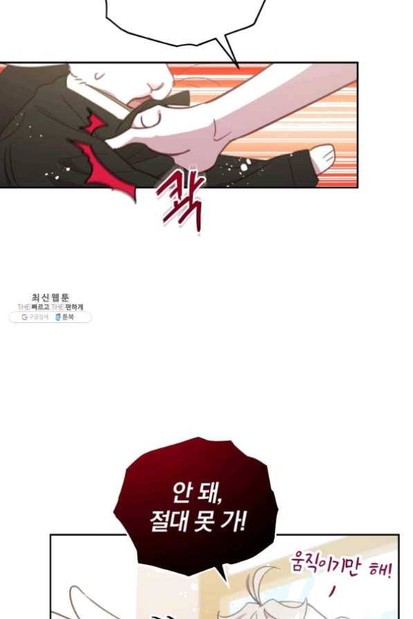 접경지역의 동물병원 58화 13
