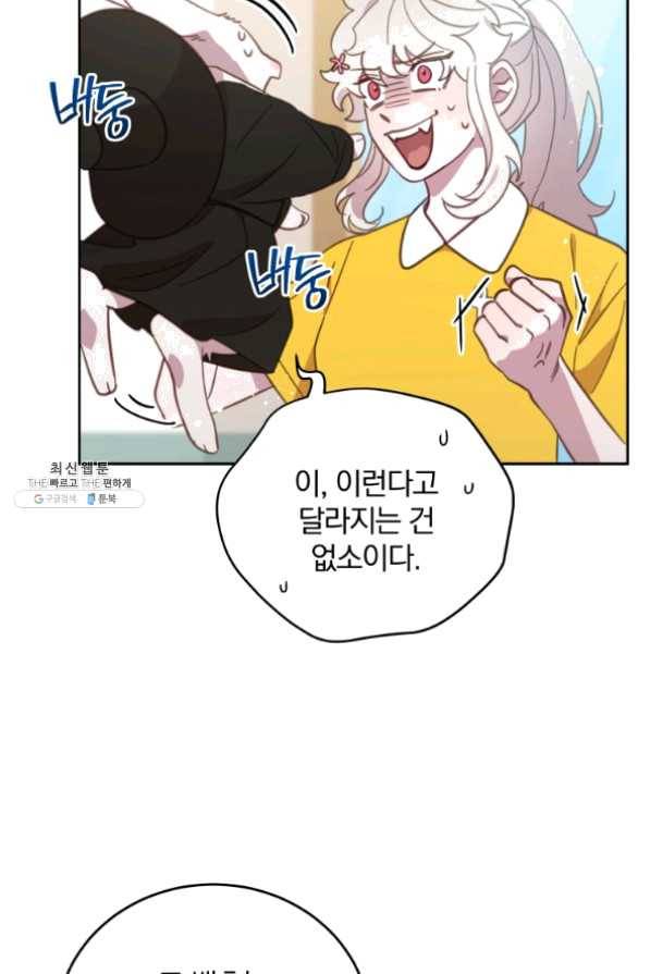 접경지역의 동물병원 58화 14